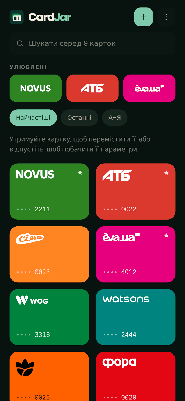 Список карток у темній темі, плитки мереж зберігають власні кольори брендів на майже чорному тлі