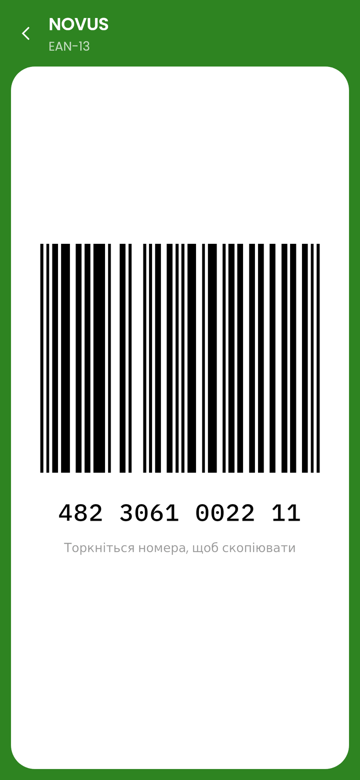 Екран каси в темній темі: штрихкод усе одно лежить на білому тлі, щоб його можна було зчитати
